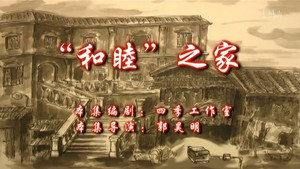 七十二家房客 9. évad Ep.95 95. epizód