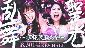 東京女子プロレス 13. évad Ep.53 53. epizód
