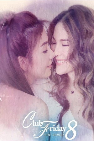 Club Friday The Series 8 รักแท้...มีหรือไม่มีจริง ตอนรักแท้หรือแค่...ความหวัง poszter