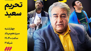 وضعیت زرد 1. évad Ep.12 12. epizód