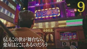 もしもこの世が舞台なら、楽屋はどこにあるのだろう 1. évad Ep.9 9. epizód