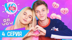 XO LIFE 2. évad Ep.4 4. epizód