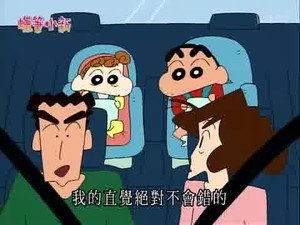 クレヨンしんちゃん 2. évad Ep.770 770. epizód
