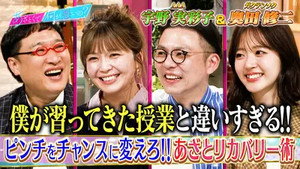 あざとくて何が悪いの？ 1. évad Ep.240 240. epizód