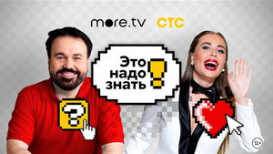Это надо знать! kép
