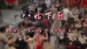 七十二家房客 17. évad Ep.9 9. epizód