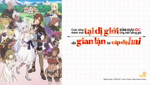 Lv2からチートだった元勇者候補のまったり異世界ライフ kép