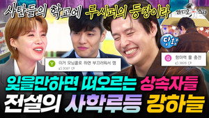 라디오스타 1. évad Ep.936 936. epizód