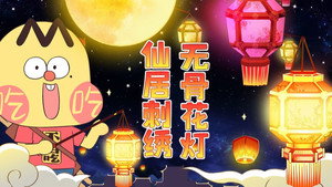 我是不白吃 1. évad Ep.390 390. epizód