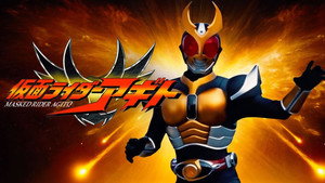仮面ライダー kép