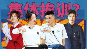芒果新生班·搭档季 1. évad Ep.6 6. epizód