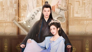 机智的公主殿下 kép
