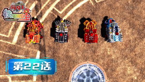铁甲威虫之骑刃王 1. évad Ep.22 22. epizód