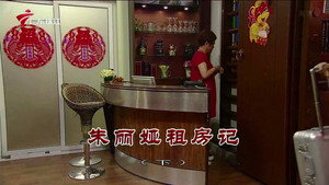 外来媳妇本地郎 12. évad Ep.3920 3920. epizód