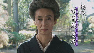 グランマの憂鬱 kép