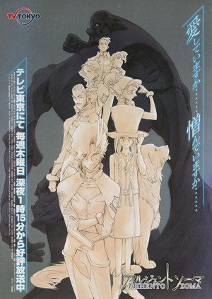 アルジェントソーマ poszter
