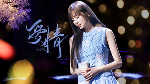 声生不息 Speciális epizódok Ep.133 133. epizód