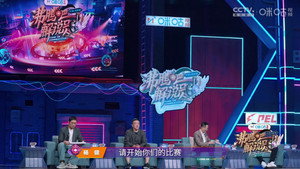 沸腾吧！解说员 亚运&电竞季 1. évad Ep.12 12. epizód