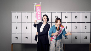 銀河の一票 kép