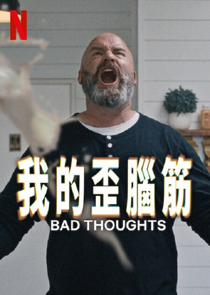 Tom Segura: Elmesélek valamit poszter