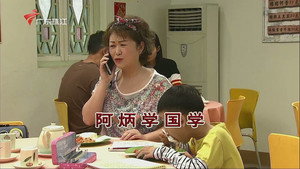 外来媳妇本地郎 9. évad Ep.3394 3394. epizód