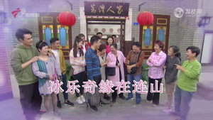 外来媳妇本地郎 12. évad Ep.4555 4555. epizód