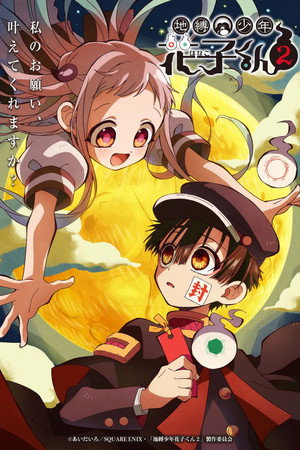 Jibaku Shounen Hanako-kun 2. évad (2025-01-12) poszter