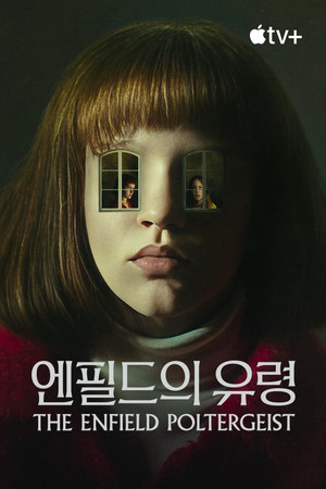 The Enfield Poltergeist poszter