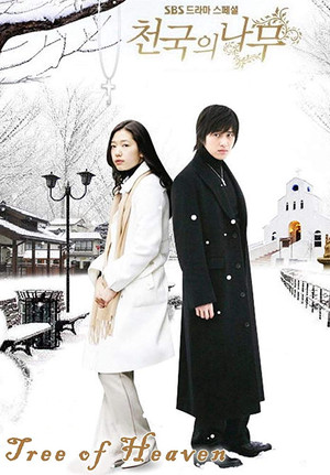 천국의 나무 1. évad (2006-02-08) poszter