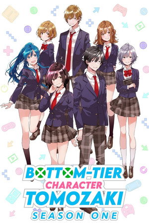 弱キャラ友崎くん poszter