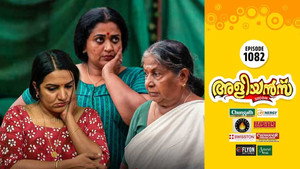 അളിയൻമ്പ് 1. évad Ep.1082 1082. epizód