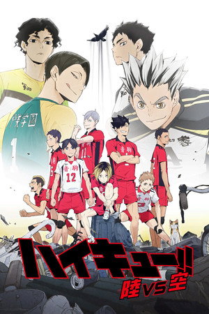 ハイキュー!! Speciális epizódok (2015-03-04) poszter