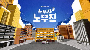노무사 노무진 kép