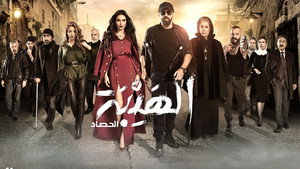 Al Hayba kép