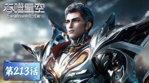 吞噬星空 1. évad Ep.213 213. epizód