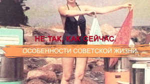 СССР. Знак качества с Иваном Охлобыстиным 1. évad Ep.65 65. epizód
