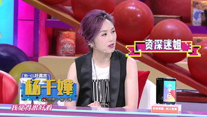 奇葩说 4. évad Ep.19 19. epizód