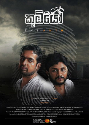 කූඹියෝ 1. évad (2017-08-26) poszter