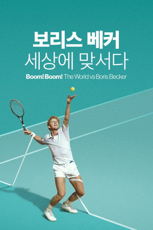 Boom! Boom! A világ Boris Becker ellen poszter