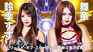 スターダム・ワールドのスターダム 13. évad Ep.136 136. epizód