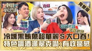 小姐不熙娣 1. évad Ep.514 514. epizód