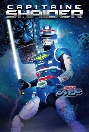 宇宙刑事シャイダー 1. évad (1984-03-02) poszter
