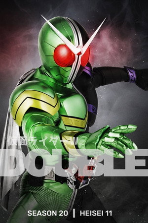仮面ライダーW poszter