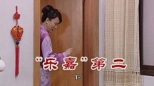 外来媳妇本地郎 6. évad Ep.2379 2379. epizód