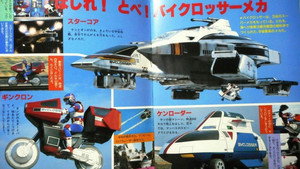 兄弟拳バイクロッサー kép