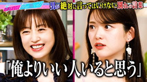 あざとくて何が悪いの？ 1. évad Ep.210 210. epizód
