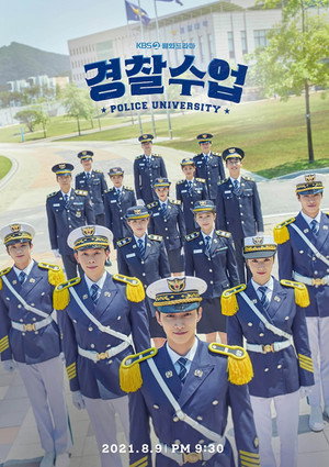 경찰수업 poszter