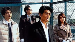 悪党～重犯罪捜査班 1. évad Ep.1 1. epizód