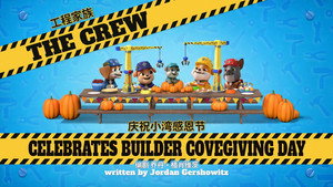 Rubble & Crew 2. évad Ep.17 17. epizód