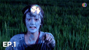 บ้านนี้ผีไม่ปอบ 1. évad Ep.1 1. epizód